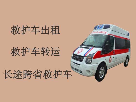 泰安长途救护车出租-120救护车出租
